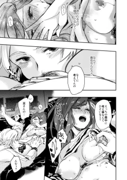 Page 16 of R18至いづ