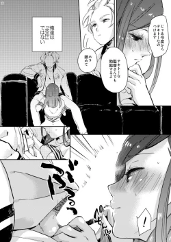 Page 9 of R18至いづ