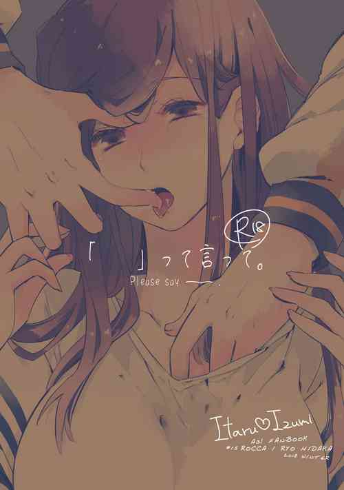 Download R18至いづ