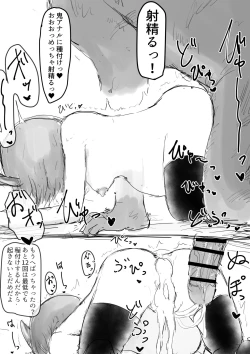 Page 8 of ボテ腹酒吞童子ちゃんご出産