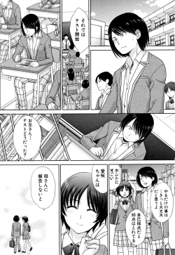 Page 107 of Haha to Imouto
