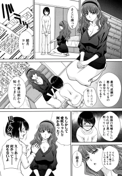 Page 29 of Haha to Imouto