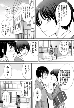 Page 81 of Haha to Imouto