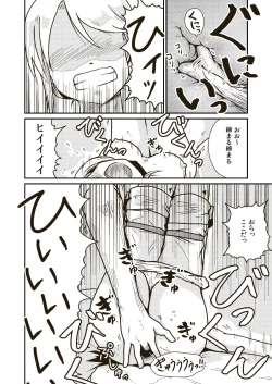 Page 17 of Seikishi Angelina no Kutsujoku