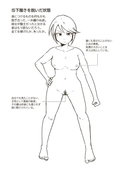 Page 40 of Seikishi Angelina no Kutsujoku