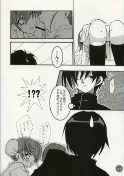 Page 14 of LOVE BOMBS