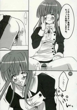 Page 28 of LOVE BOMBS