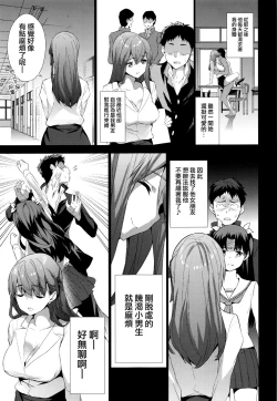 Page 8 of Sakura Sensei no A-ah Tsumannai na
