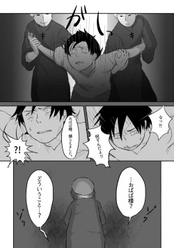 Page 138 of Igyou no Majo