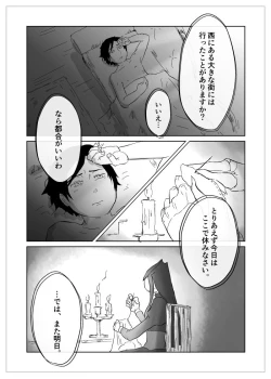 Page 180 of Igyou no Majo