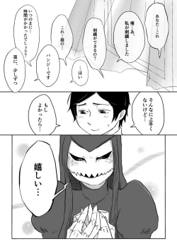 Page 203 of Igyou no Majo