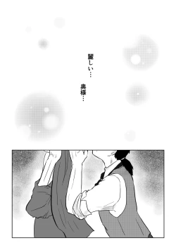 Page 212 of Igyou no Majo