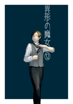 Page 218 of Igyou no Majo