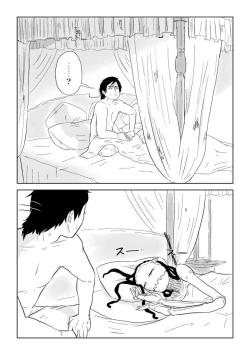 Page 223 of Igyou no Majo