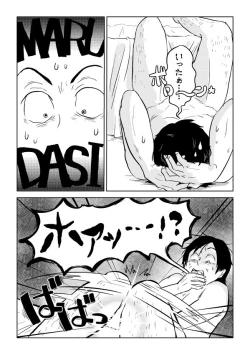 Page 226 of Igyou no Majo