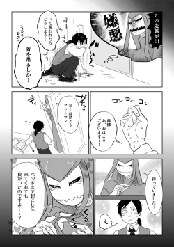 Page 246 of Igyou no Majo