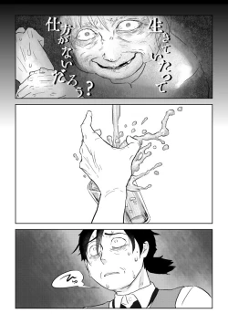 Page 260 of Igyou no Majo