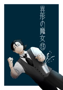 Page 262 of Igyou no Majo