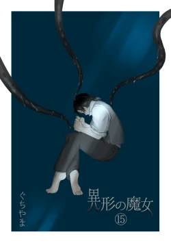 Page 263 of Igyou no Majo