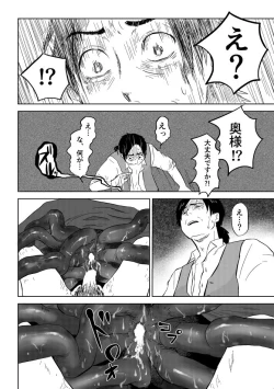 Page 268 of Igyou no Majo