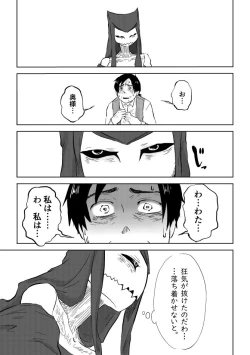 Page 273 of Igyou no Majo