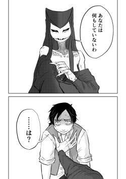 Page 277 of Igyou no Majo