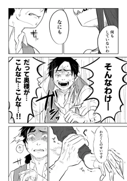 Page 278 of Igyou no Majo