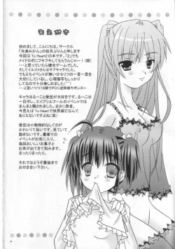 Page 3 of space shatoruu