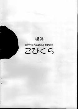 Page 17 of Konbatora~Yui