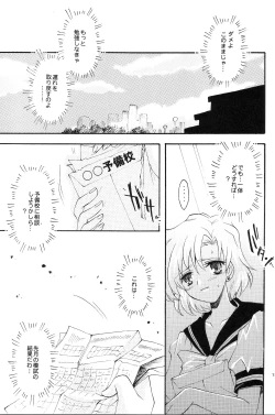 Page 17 of Ave Maris Stella 3