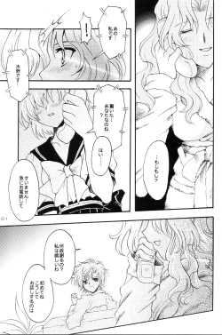 Page 19 of Ave Maris Stella 3