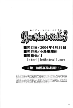 Page 64 of Ave Maris Stella 3