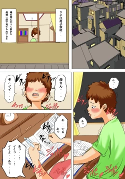 Page 2 of Okaasan no Ana de Hassan Shite Ii yo