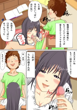 Page 4 of Okaasan no Ana de Hassan Shite Ii yo