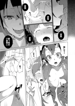 Page 37 of Boku to Kimi ga Sugosu Haru