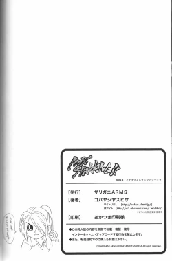 Page 17 of 100%SPARKING!!