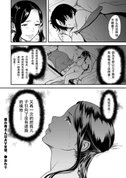 Page 25 of Boku no Kaa-san wa AV Joyuu. | 我的妈妈是AV女优。