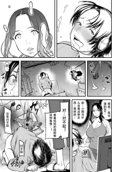 Page 8 of Boku no Kaa-san wa AV Joyuu. | 我的妈妈是AV女优。