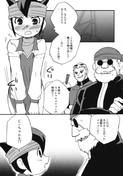 Page 4 of Majikan!