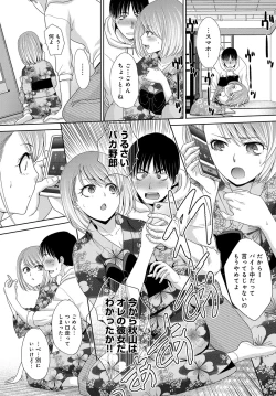 Page 107 of COMIC Anthurium 2019-11