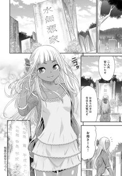 Page 143 of COMIC Anthurium 2019-11