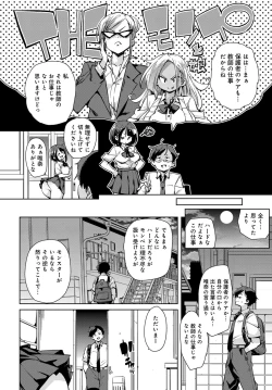 Page 15 of COMIC Anthurium 2019-11