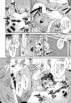 Page 171 of COMIC Anthurium 2019-11