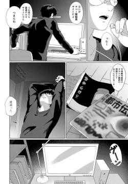 Page 179 of COMIC Anthurium 2019-11