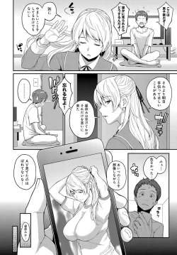 Page 207 of COMIC Anthurium 2019-11