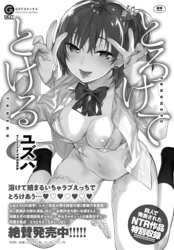 Page 251 of COMIC Anthurium 2019-11