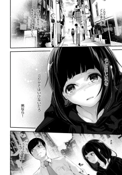 Page 265 of COMIC Anthurium 2019-11