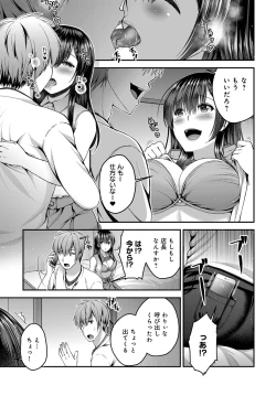 Page 366 of COMIC Anthurium 2019-11