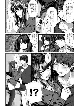 Page 399 of COMIC Anthurium 2019-11