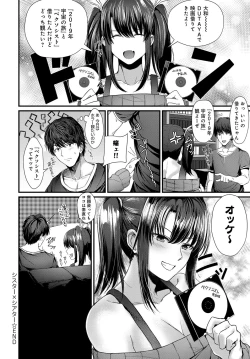 Page 417 of COMIC Anthurium 2019-11